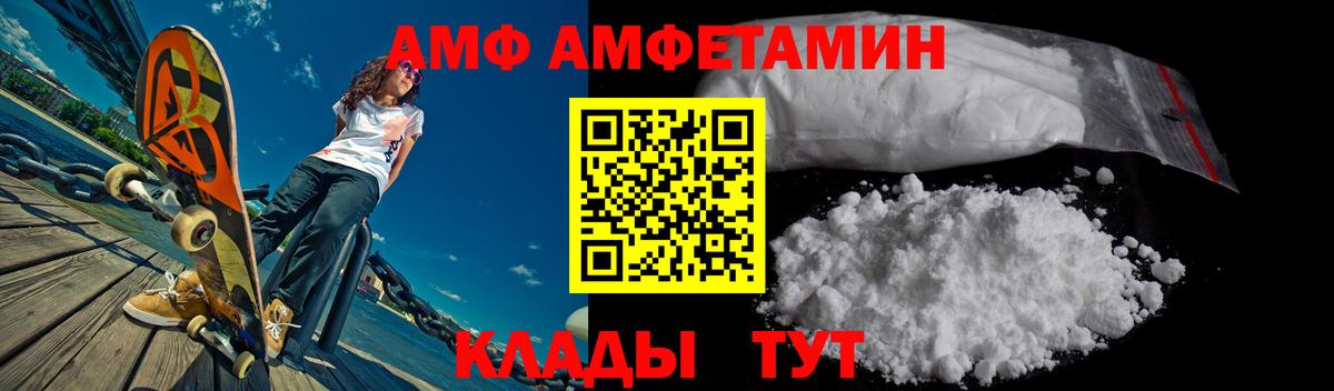 Amphetamine VHQ Электросталь