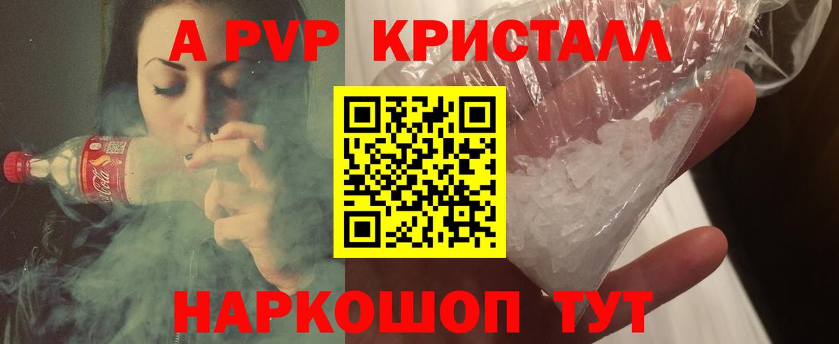 Alpha PVP СК КРИС  Alfa_PVP СК  Вход с VPN  Alpha-PVP  Электросталь 
