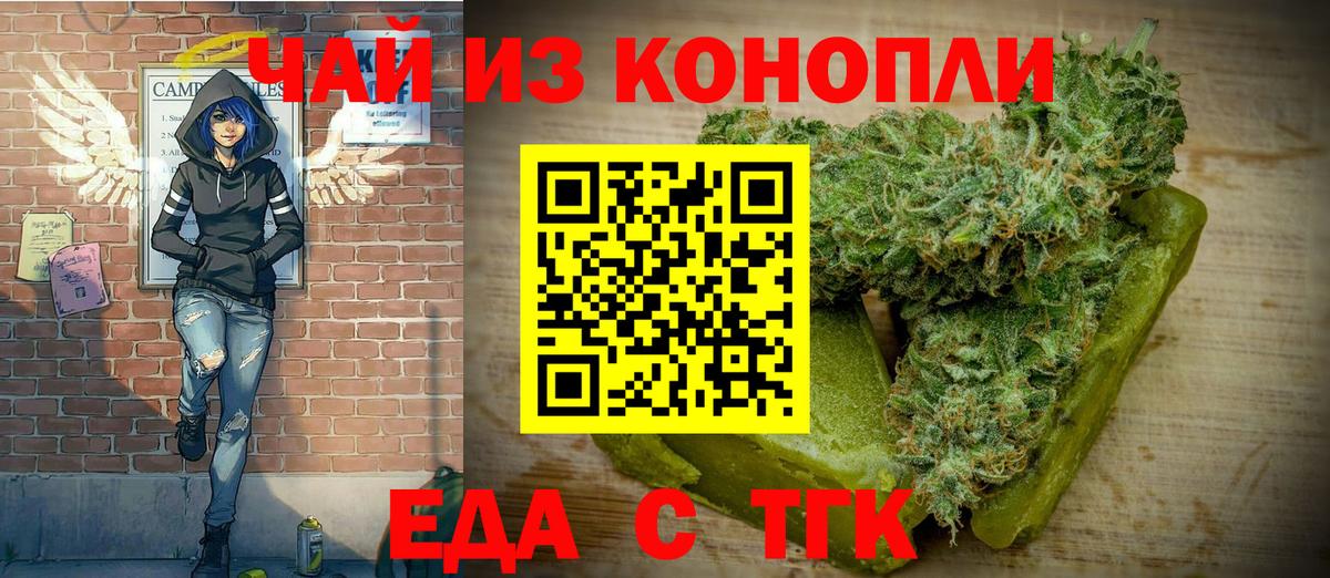 Cannafood конопля Электросталь
