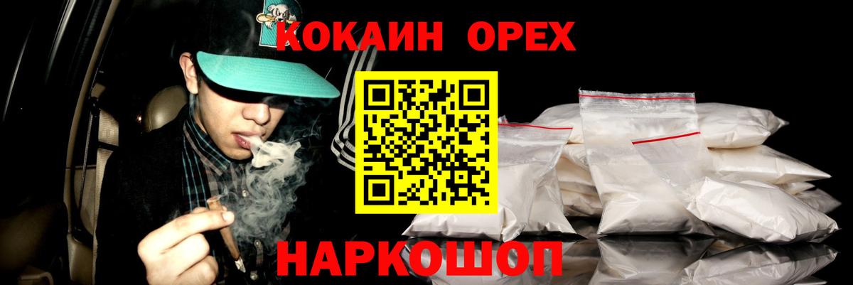 Cocaine 97% Электросталь