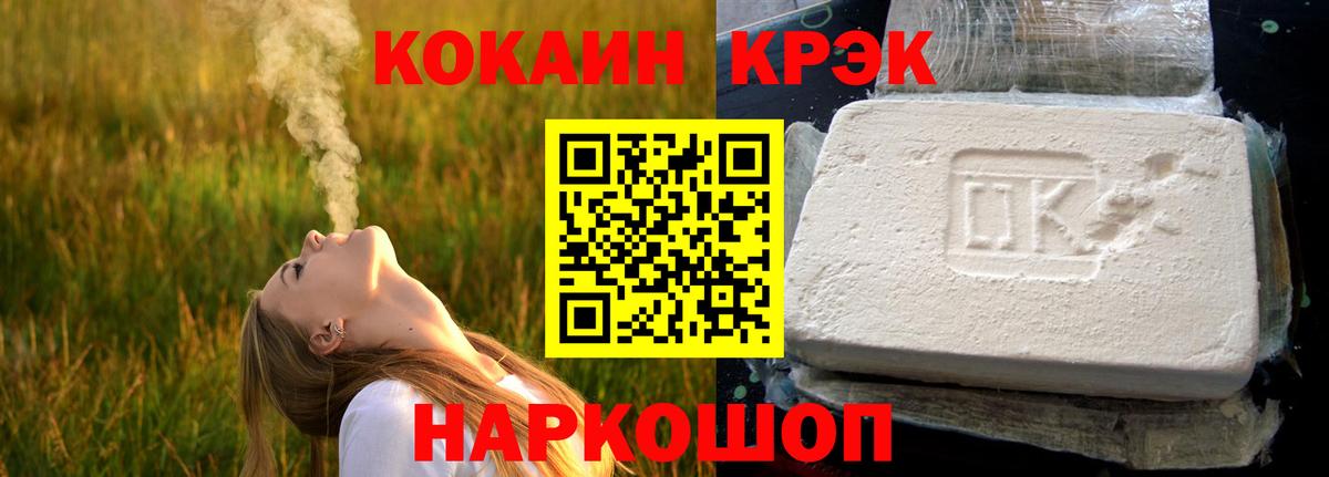 Кокаин 98% Электросталь