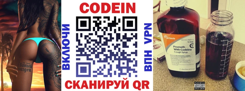 МЕГА как зайти  Электросталь  Кодеиновый сироп Lean напиток Lean (лин)  продажа наркотиков 