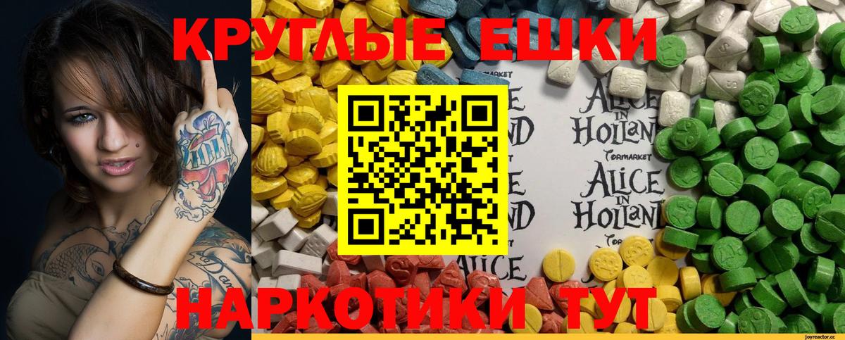 Ecstasy TESLA  ЭКСТАЗИ  Электросталь  Экстази диски  Вход с VPN 
