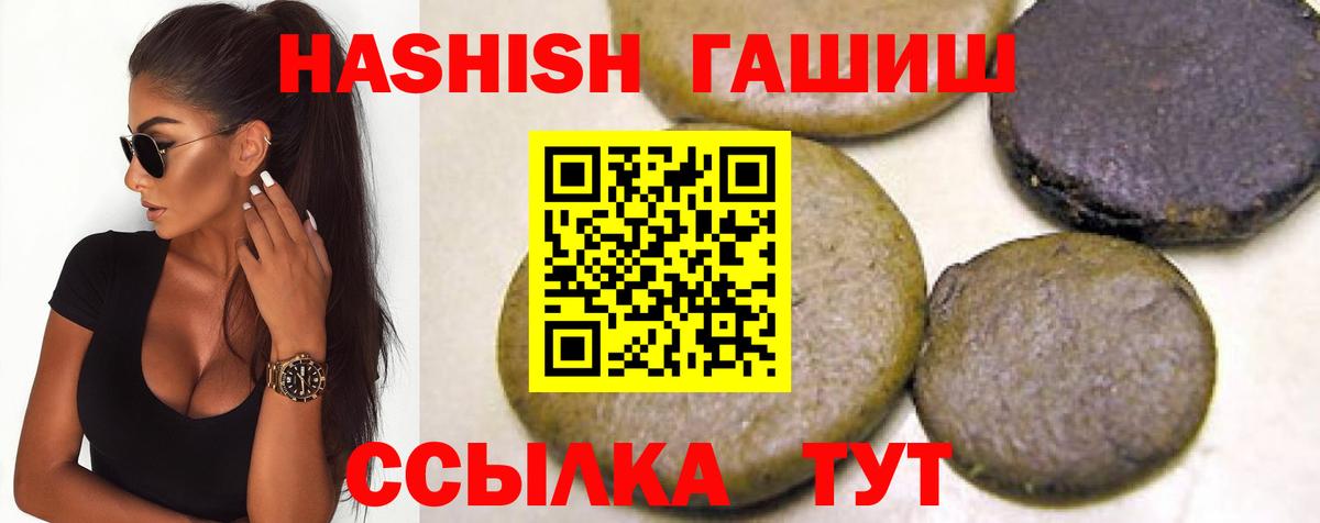 ГАШИШ гарик  ГАШИШ  Электросталь  где купить наркоту  Вход с VPN  ГАШ Cannabis 
