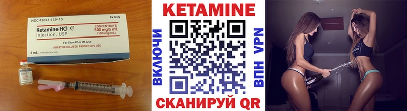 Кетамин VHQ  купить закладку  Электросталь 