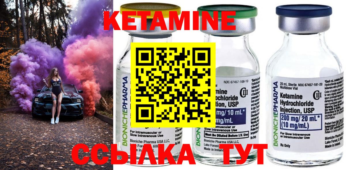 Кетамин ketamine Электросталь