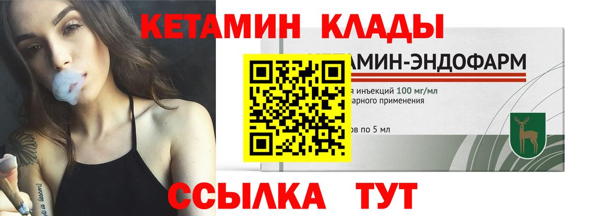 это Telegram  Электросталь  Кетамин VHQ 