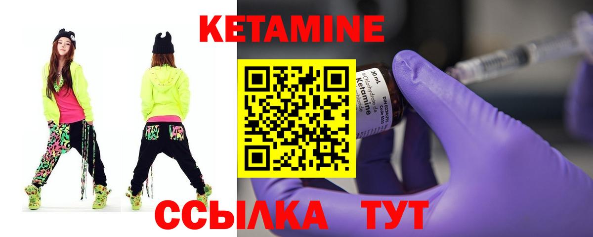 Кетамин VHQ Электросталь