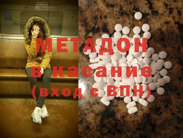 метадон Магадан