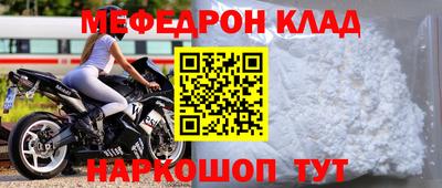 мефедрон VHQ Коммунар