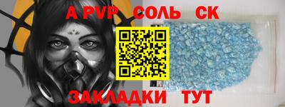 соль ск Балашиха