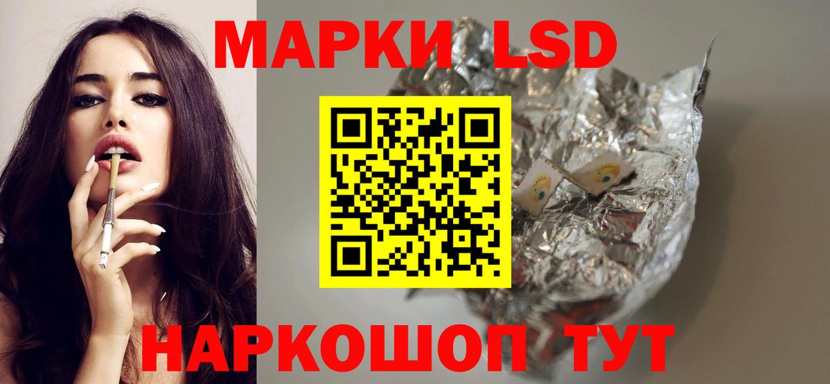 LSD-25 экстази ecstasy Электросталь