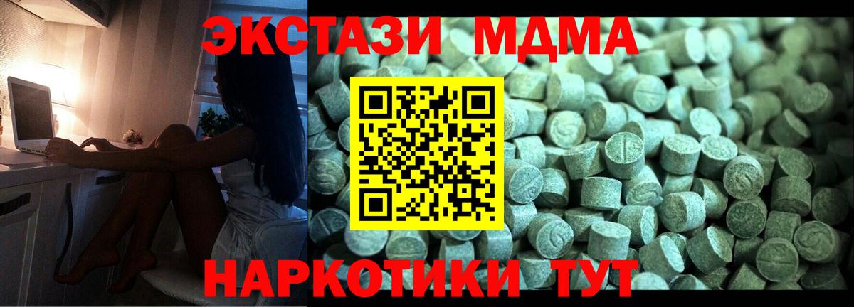 MDMA Molly Электросталь