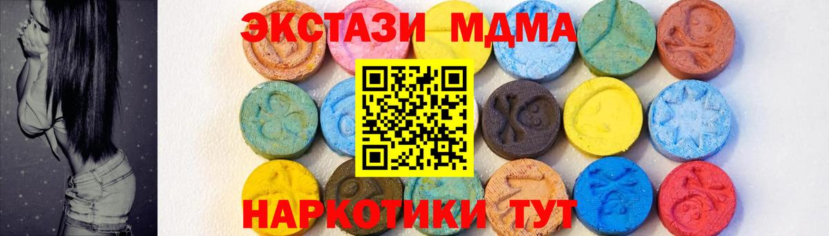 Электросталь  MDMA  Вход с VPN  MDMA VHQ 