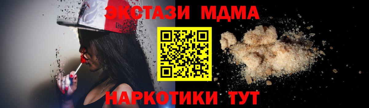 MDMA crystal  Электросталь  MDMA  МДМА crystal 