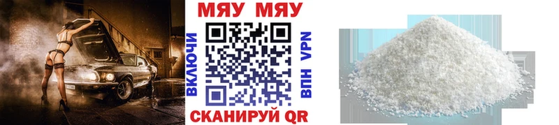 МЕФ VHQ  Электросталь 