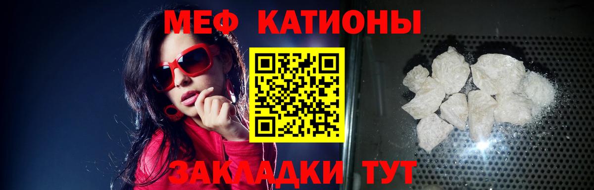 МЯУ-МЯУ мука  МЯУ-МЯУ  Меф mephedrone  Электросталь  Вход с VPN  МЕФ 