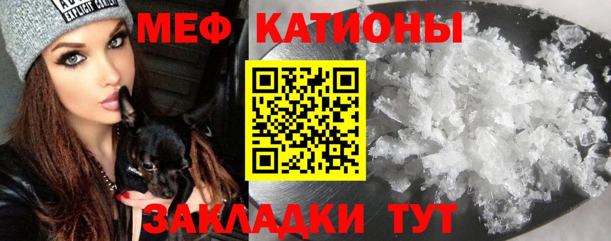 МЕФ 4 MMC  МЕФ  Мефедрон  МЯУ-МЯУ mephedrone  Электросталь 