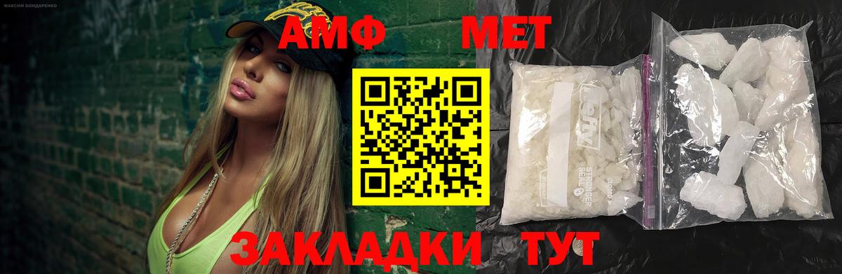 Метамфетамин кристалл  Вход с VPN  Электросталь 