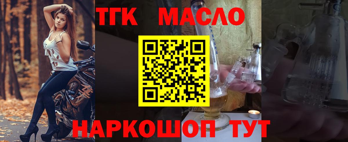 ТГК вейп с тгк Электросталь